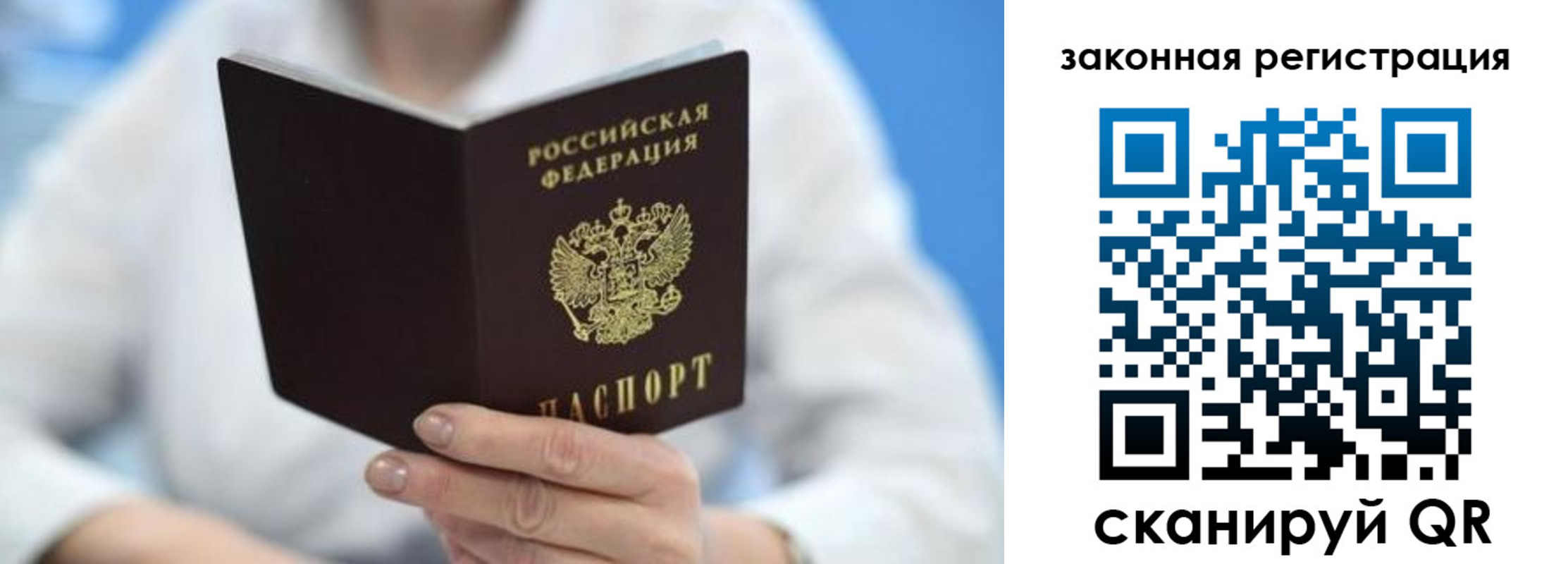 временная регистрация собственник в Новопавловске
